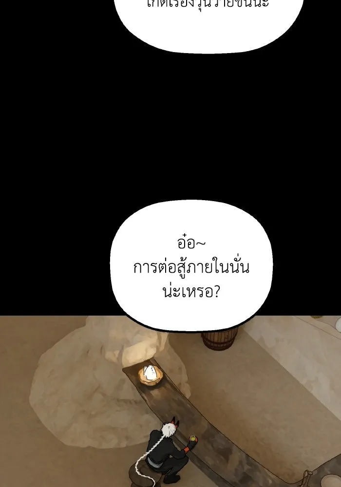 มัมหมีจ๋าหนูมาแบ๊ว ตอนที่ ตอนพิเศษ 6 รูปที่ 79