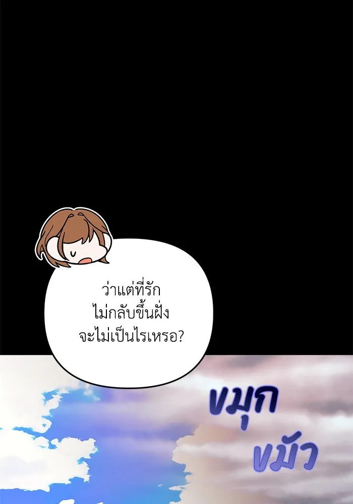 รักน้ำ รักปลา รักเธอนะ ตอนที่ 26 ปลาตัวแรก รูปที่ 71