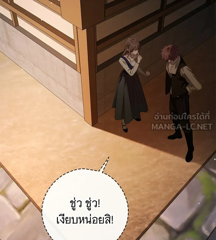 สาว(ลับ)ใช้ของท่านเคานต์ตาบอด ตอนที่ 52 รูปที่ 45