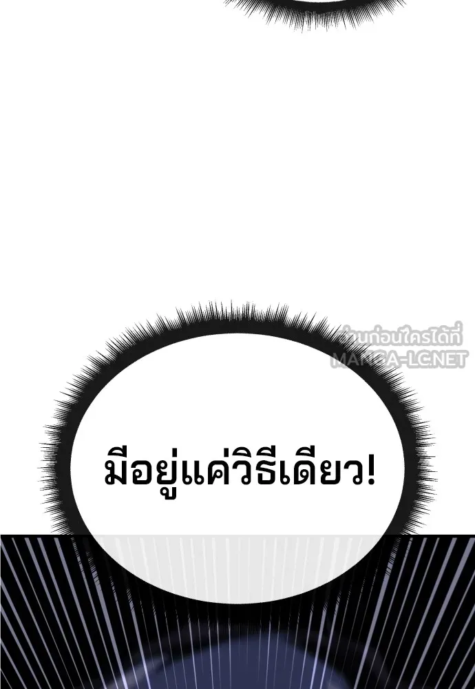 สนิมเชือดเลือดสาด ตอนที่ 2 รูปที่ 117