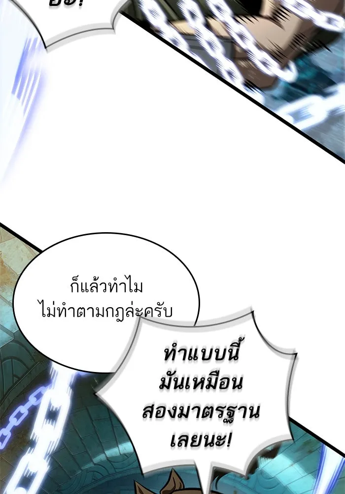 หลังวันสิ้นโลก ตอนที่ 152 รูปที่ 70