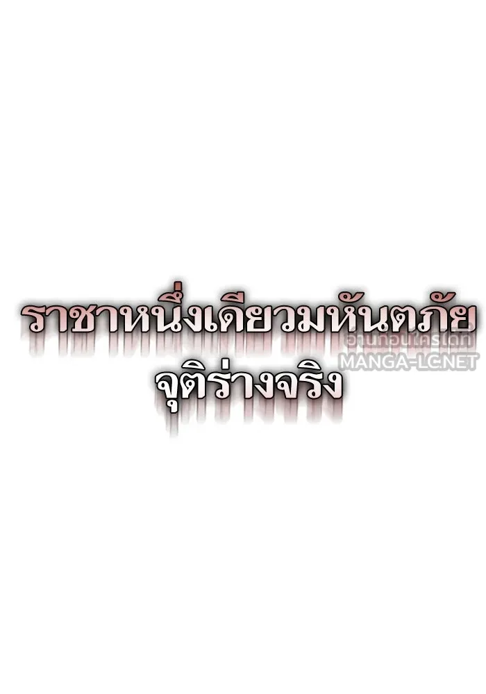 หลังวันสิ้นโลก ตอนที่ 86 รูปที่ 153