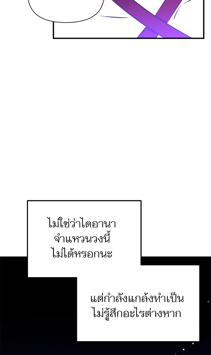 แด่ตัวละครโปรดที่ถูกทิ้ง ตอนที่ 16 รูปที่ 19