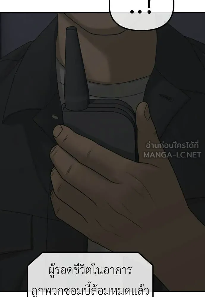 ผู้กล้าฝ่า ตอนที่ 42 รูปที่ 87