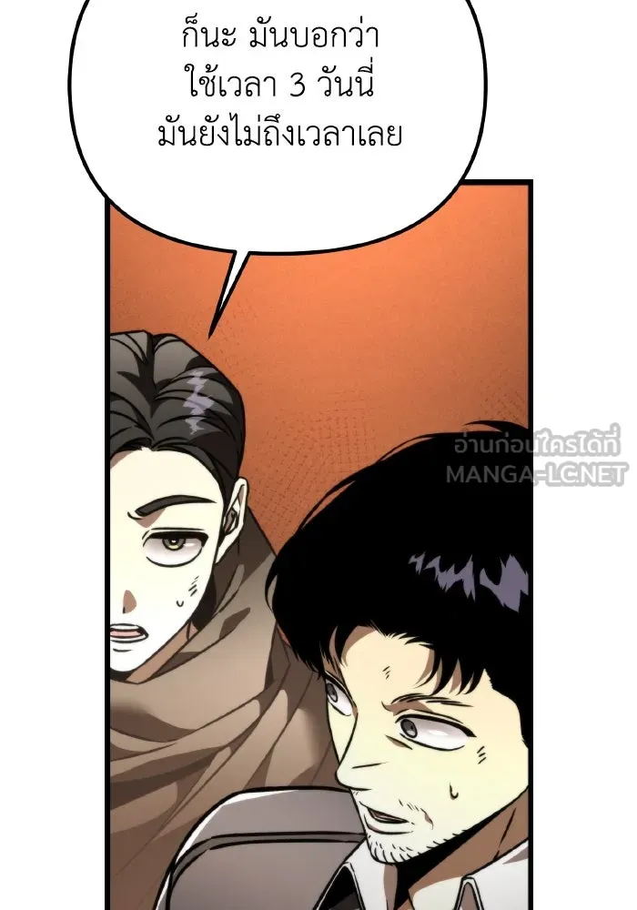 การแข่งขันของผู้เกิดใหม่ ตอนที่ 46 รูปที่ 159