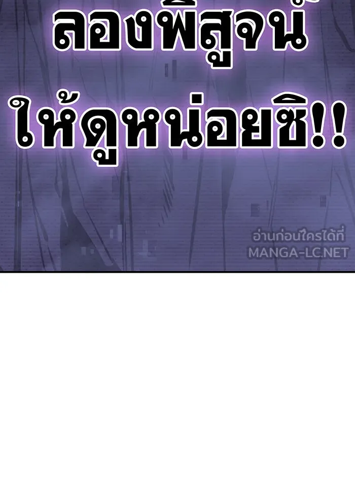 เกิดใหม่พร้อมพลังแห่งราชัน ตอนที่ 14 รูปที่ 99