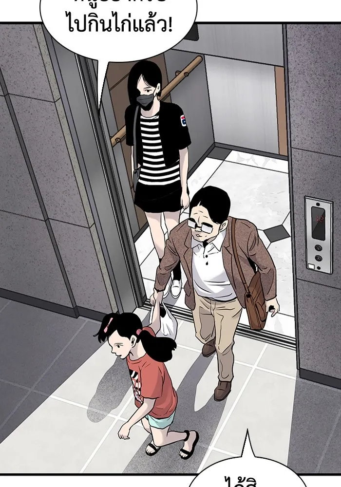 มีนา เกิดมาล่า ตอนที่ 16 รูปที่ 65