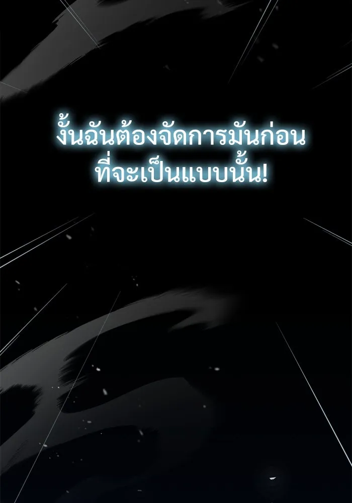 ศาสตราจารย์จำเป็นแห่งอะคาเดมี ตอนที่ 14 รูปที่ 77