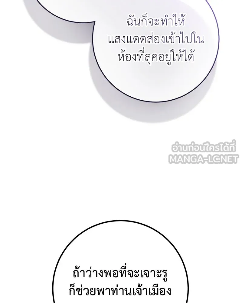 ภารกิจไล่ตามลุค บีเชล ตอนที่ 63 รูปที่ 18