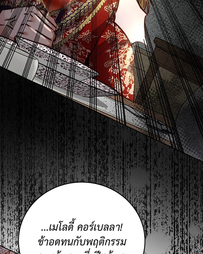 เจ้าหญิงคลั่งแห่งวังหลวง ตอนที่ 3 รูปที่ 31