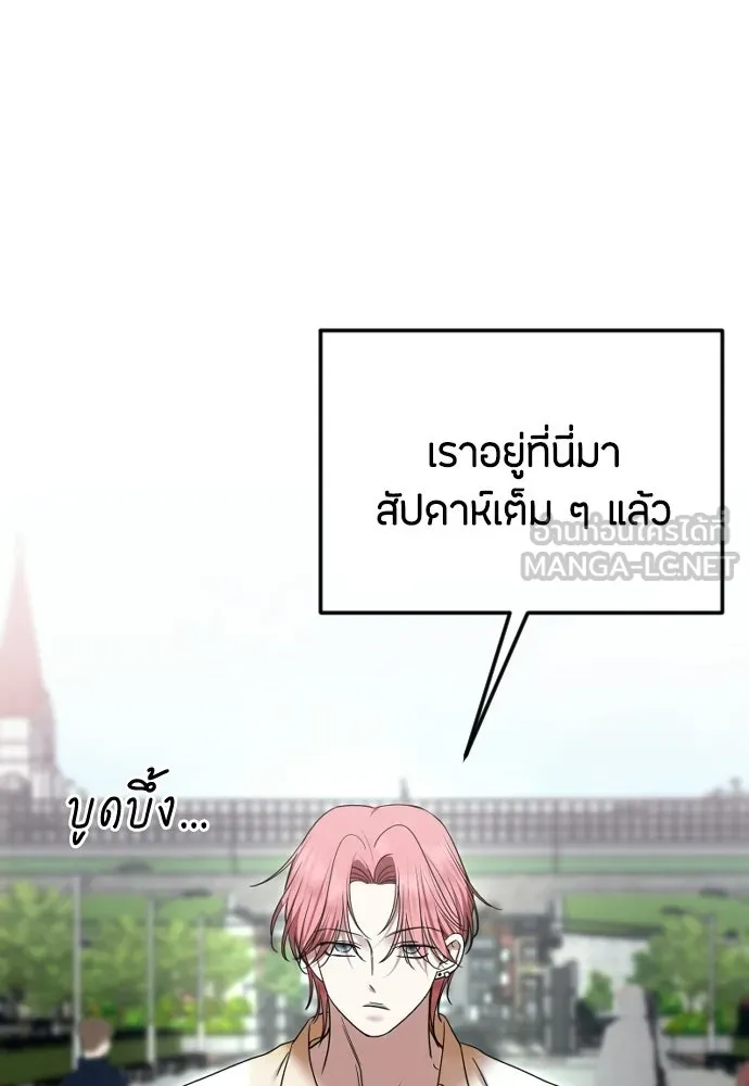 วิธีหนีตายจากนิยายโรคจิต ตอนที่ 101 รูปที่ 54