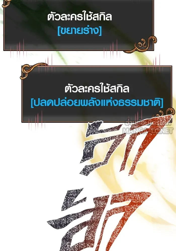 เอาชีวิตรอดในเกมฉบับคนเถื่อน ตอนที่ 121 ลูกเต๋า รูปที่ 186