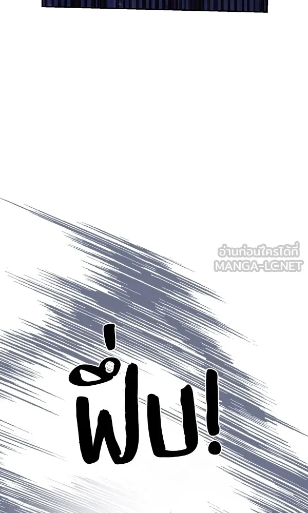 พอแล้วขันที อยากมีเจ้าโลก ตอนที่ 22 รูปที่ 96