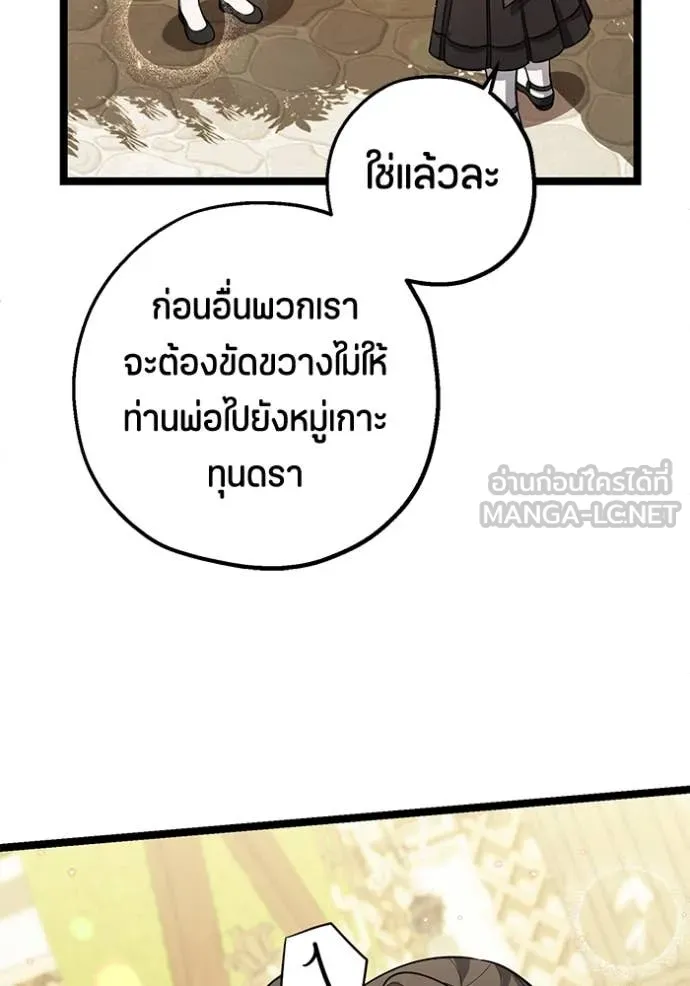 ป๊ะป๋าขา หนูลาแล้ว ตอนที่ 19 รูปที่ 94