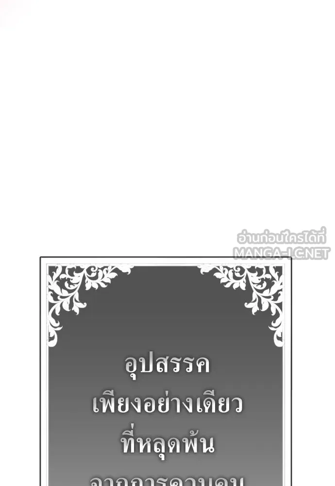 ชิงชีวิตพลิกลิขิตชะตา ตอนที่ 177. หากเทพเจ้าทรงรักลูกจริง(3) รูปที่ 81