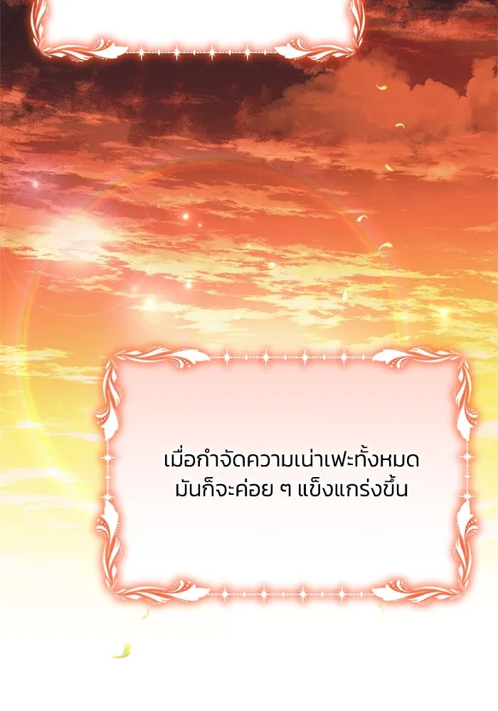 แอชสตาร์ต ตอนที่ 44 รูปที่ 82