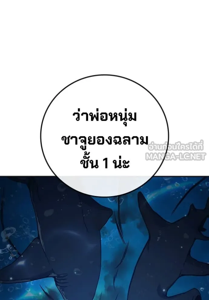 เยาวชนคนคุก ตอนที่ 51 รูปที่ 212