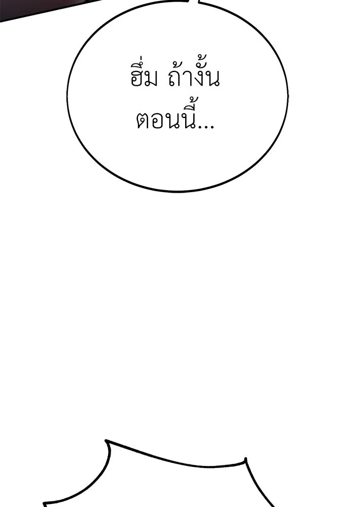 ไอ้เพลเยอร์นั่น ฉันฆ่ามันเอง ตอนที่ 48 รูปที่ 230