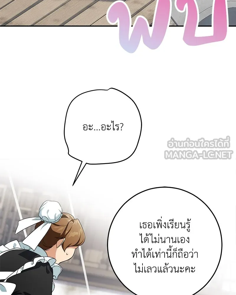ดัชเชสเชลย ตอนที่ 5 รูปที่ 78