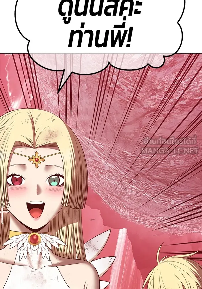 +99 ท่อนไม้พร้อมบวก ตอนที่ 81 รูปที่ 138