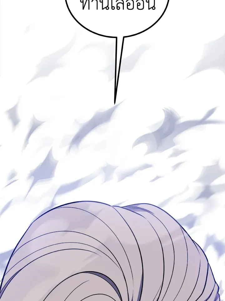 Overpowered Sword ตอนที่ ตอนที่ 113 รูปที่ 119