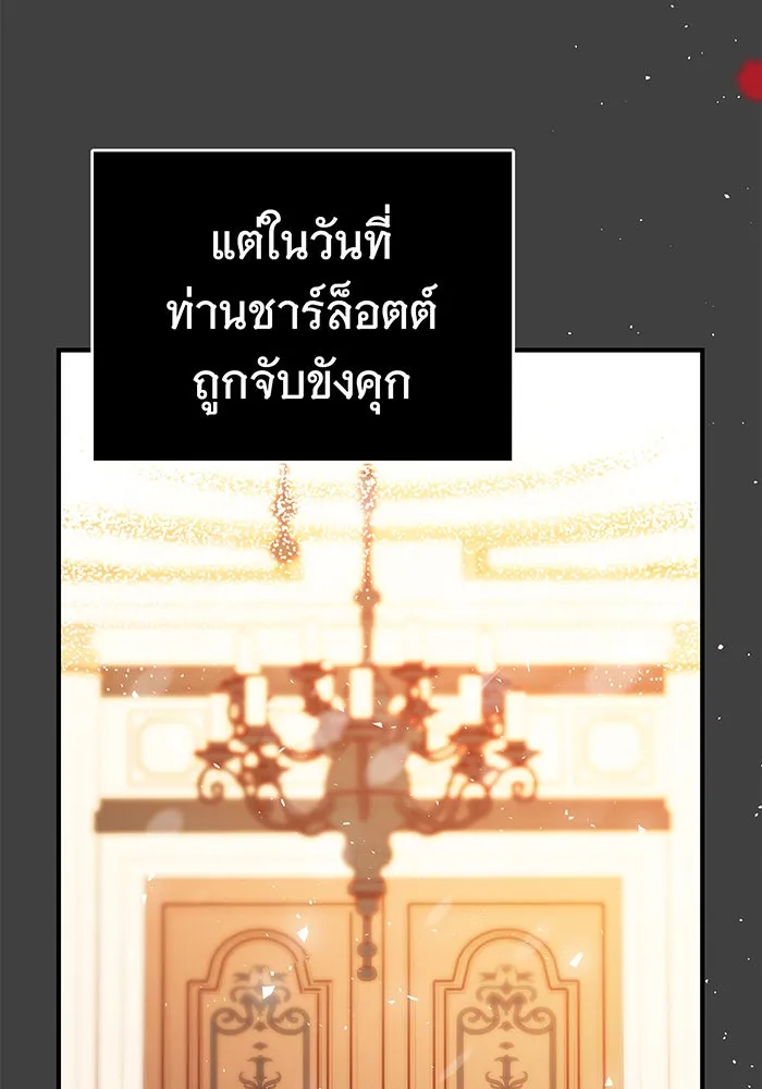 นางร้ายที่ไหนจะมีคุณธรรม ตอนที่ 15 รูปที่ 13