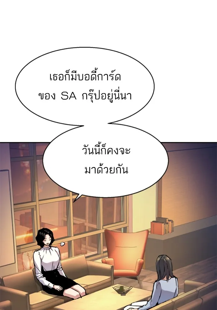 พี่ชายสายบอดี้การ์ด ตอนที่ 178 รูปที่ 7