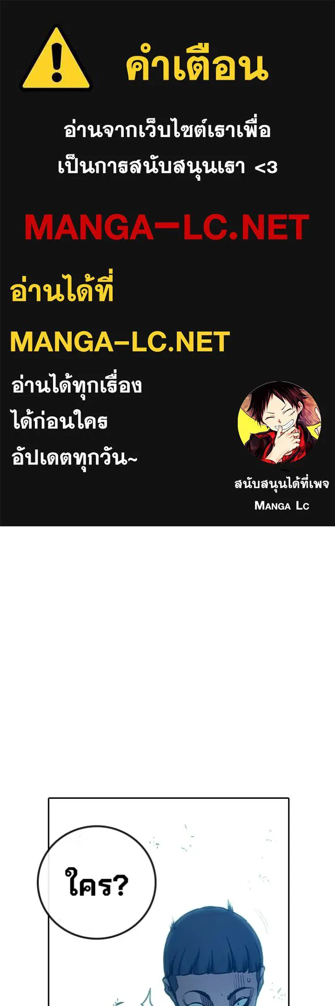 เยาวชนคนคุก ตอนที่ 91 รูปที่ 1