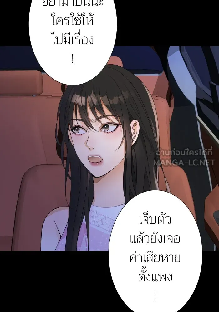 2nd Love หนุ่มเฮ้วสาวbrเปรี้ยวรักเดียวโด ตอนที่ 18 รูปที่ 87