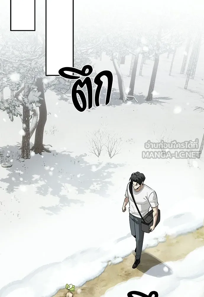ชีวิตฮีลใจนายฮันเตอร์คลาส S ตอนที่ 27 รูปที่ 93