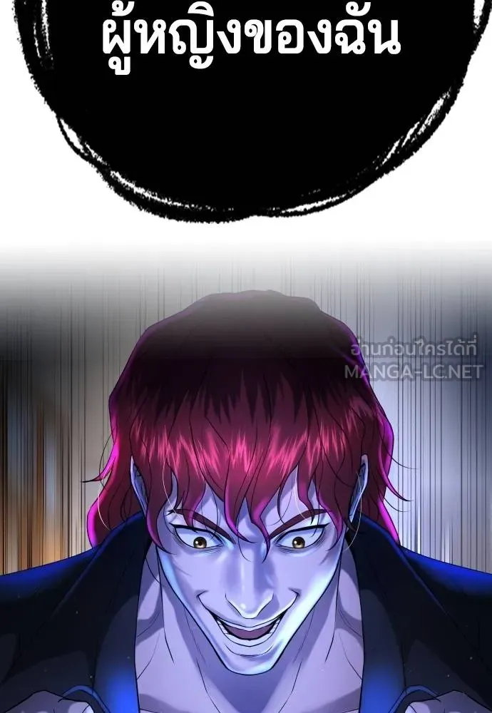 คูเซรา ตอนที่ 6 รูปที่ 156