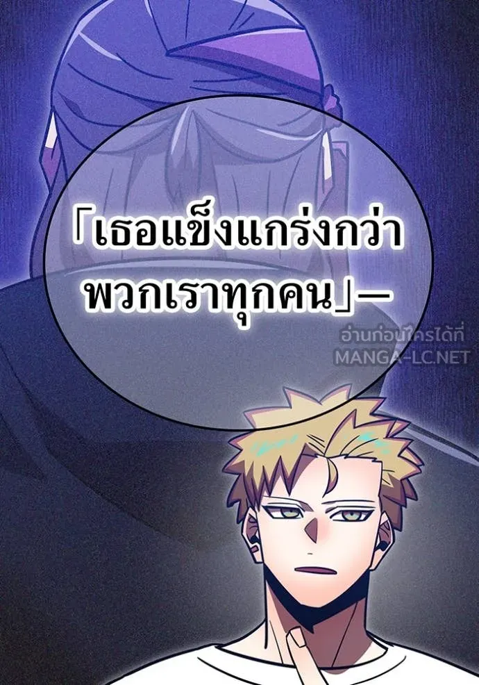 เพลเยอร์เลือดเทวะ ตอนที่ 102 รูปที่ 68