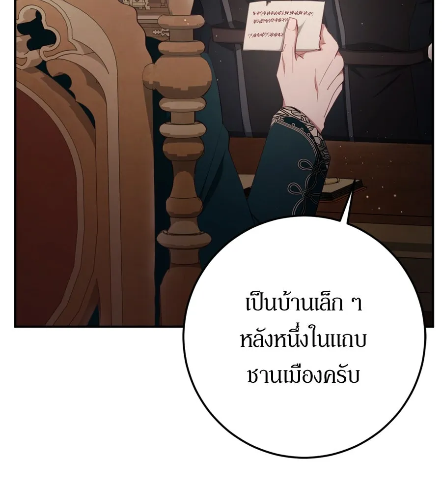 เบื้องหลังรอยยิ้มของเจ้าหญิง ตอนที่ 29 รูปที่ 28