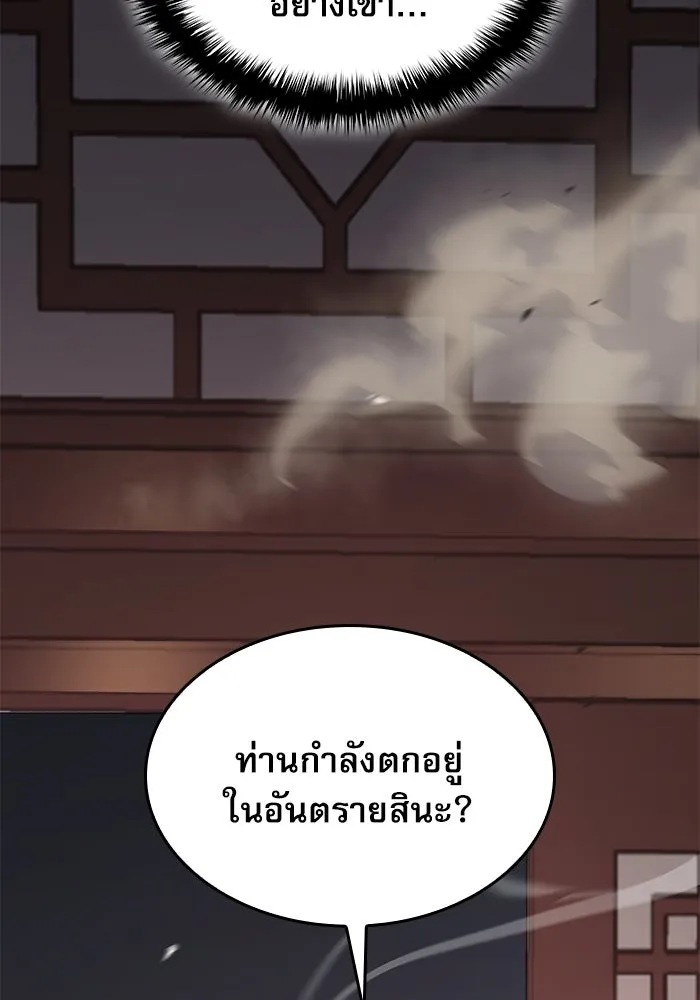 ลับลางลวง ตอนที่ 28 ฮาแชริน รูปที่ 182
