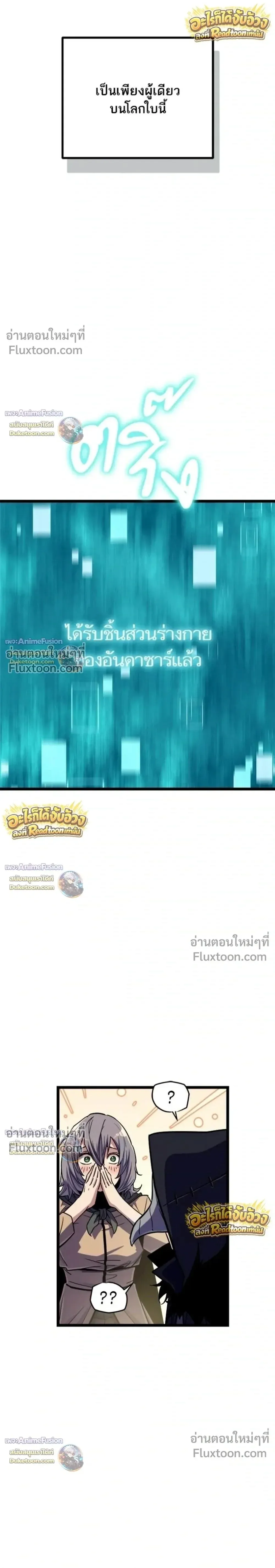 Starting With 13 Hidden Traits เก_ดใหม_ในเกมพร_อมค_ณสมบ_ต_ล_บ 13 ประการ ตอนที่ ตอนที่ 29 รูปที่ 50