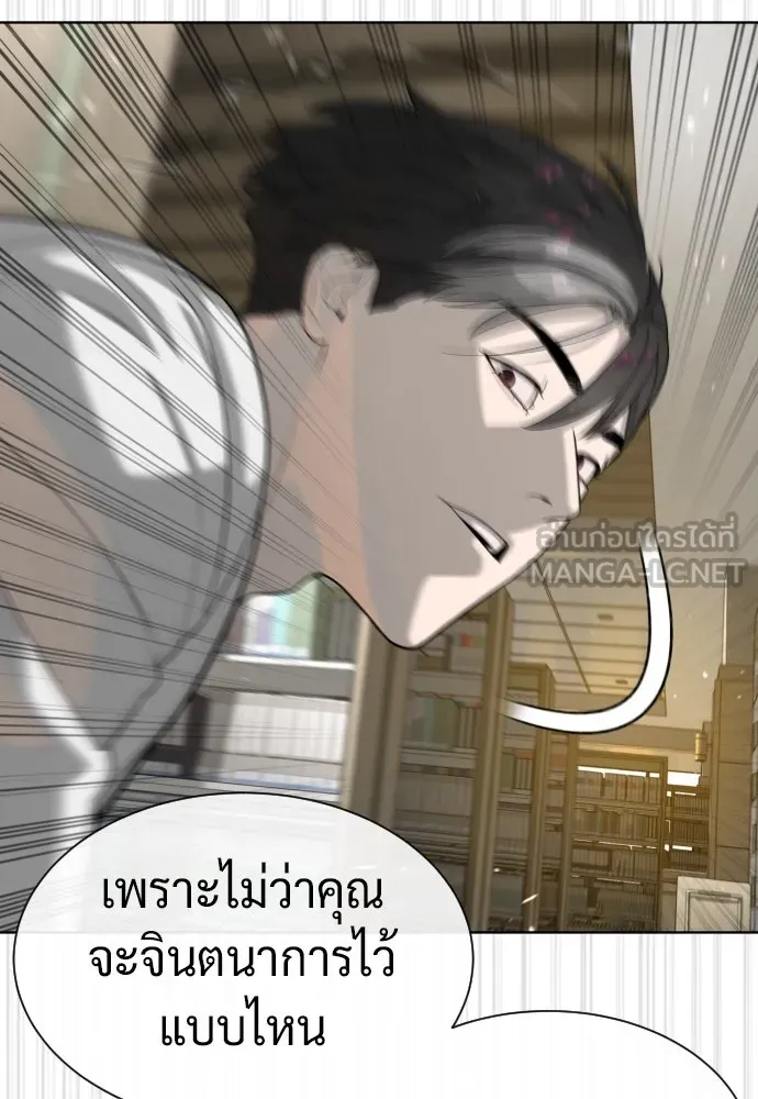 นักฆ่าย้อนวัย ตอนที่ 102 รูปที่ 111