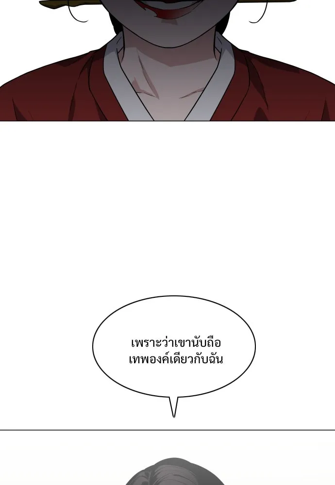 JAKDU ตอนที่ 11 รูปที่ 49
