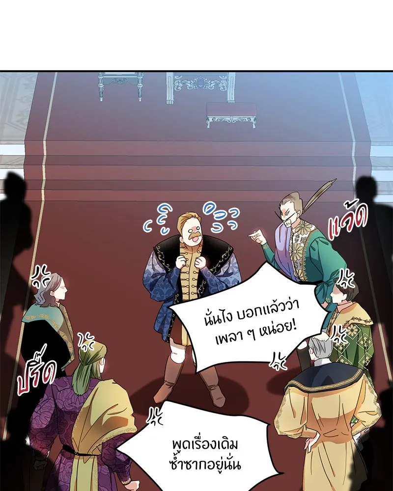 คนรักตายกลายเป็นทรราช ตอนที่ 7 รูปที่ 106
