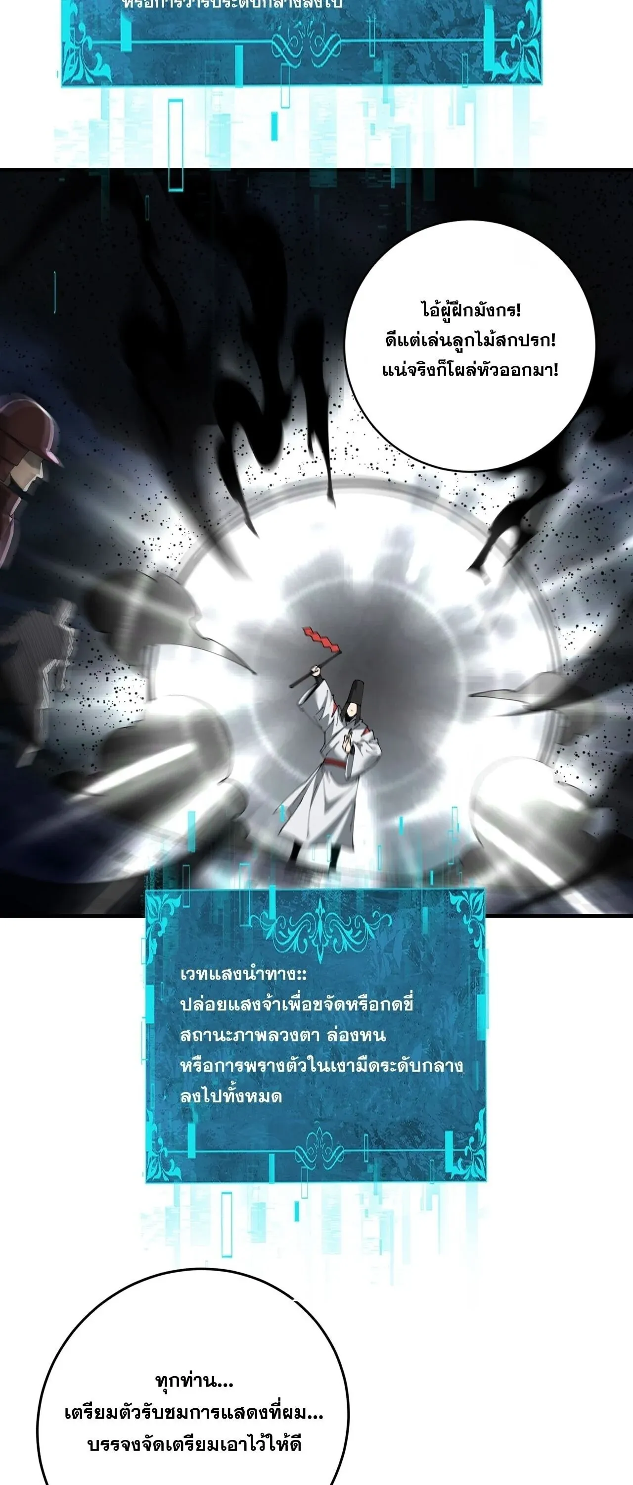 I am Drako Majstor ไหนใครว_าผ_ค_มม_งกร เป_นอาช_พท_อ_อนแอท_ส_ดไงล_ะ ตอนที่ ตอนที่ 206 รูปที่ 49