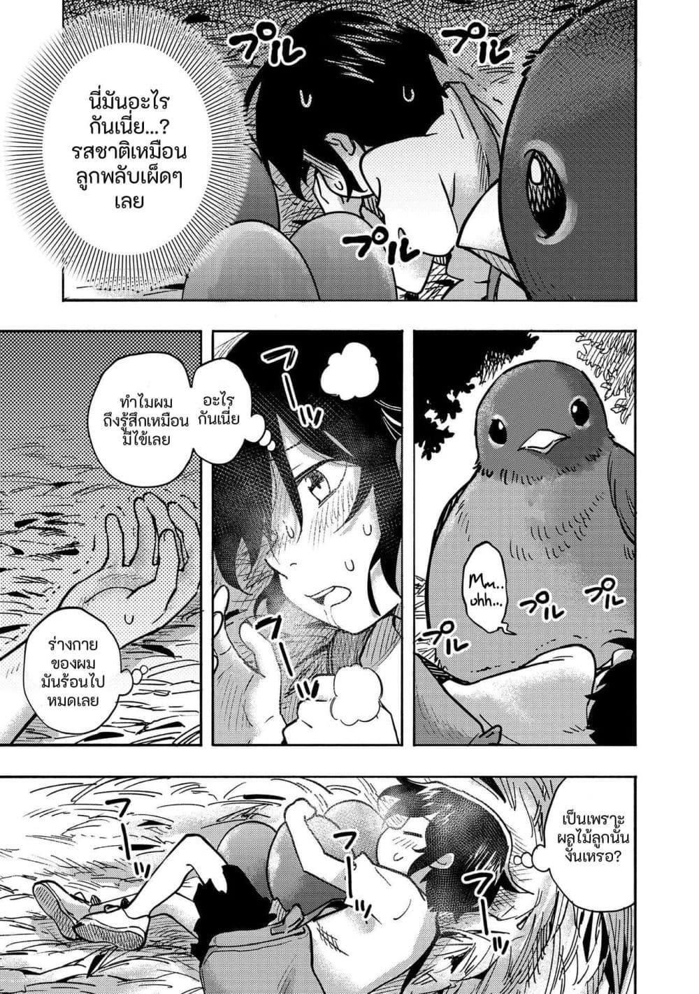 Manga-lc-com อ่านมังงะ อ่านการ์ตูน ออนไลน์ ฟรี Kyou mo E ni Kaita Mochi ga Umai ตอนที่ 1 2 3 4 5 6 7 8 9 10 11 12 13 14 ฟรี ไม่มีโฆษณา Manga-lc - อ่าน มังงะ อ่าน การ์ตูน ออนไลน์ อ่านมังงะ ฟรี