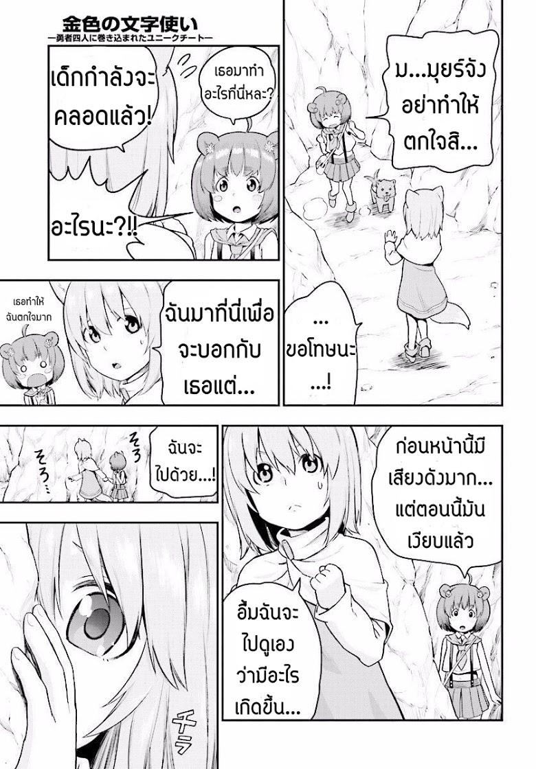 Manga-lc-com อ่านมังงะ อ่านการ์ตูน ออนไลน์ ฟรี Konjiki no Moji Tsukai – Yuusha Yonin ni Makikomareta Unique Cheat ตอนที่ 1 2 3 4 5 6 7 8 9 10 11 12 13 14 ฟรี ไม่มีโฆษณา Manga-lc - อ่าน มังงะ อ่าน การ์ตูน ออนไลน์ อ่านมังงะ ฟรี