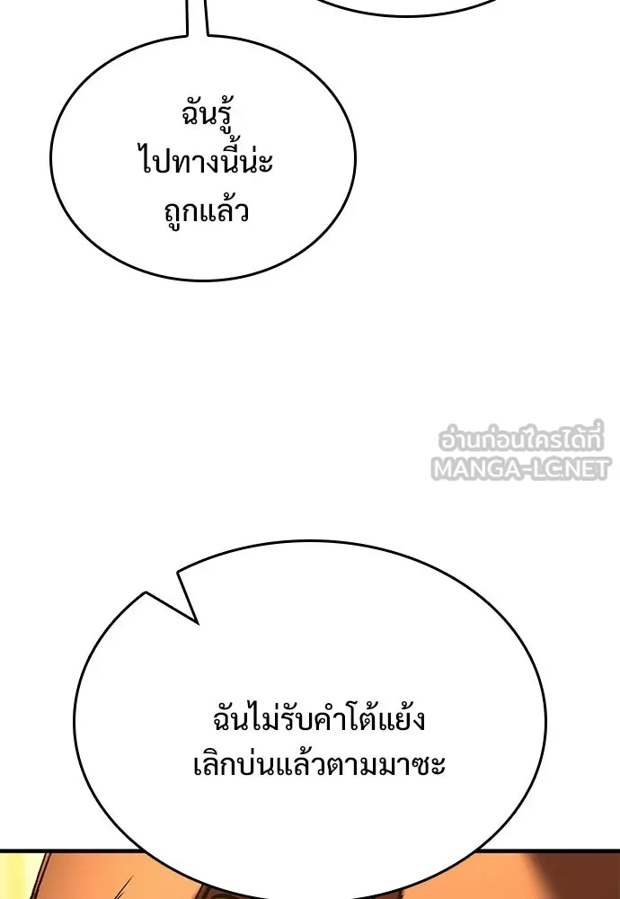 อัศวินวันเดียว ตอนที่ 12 รูปที่ 93