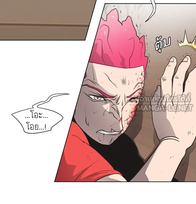 ยุคแห่งยอดมนุษย์ ตอนที่ 23 รูปที่ 105