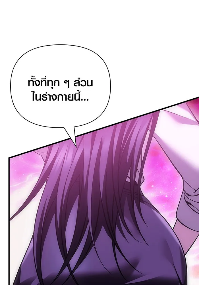 เอาชีวิตรอดในเกมฉบับคนเถื่อน ตอนที่ 46 รูปที่ 82