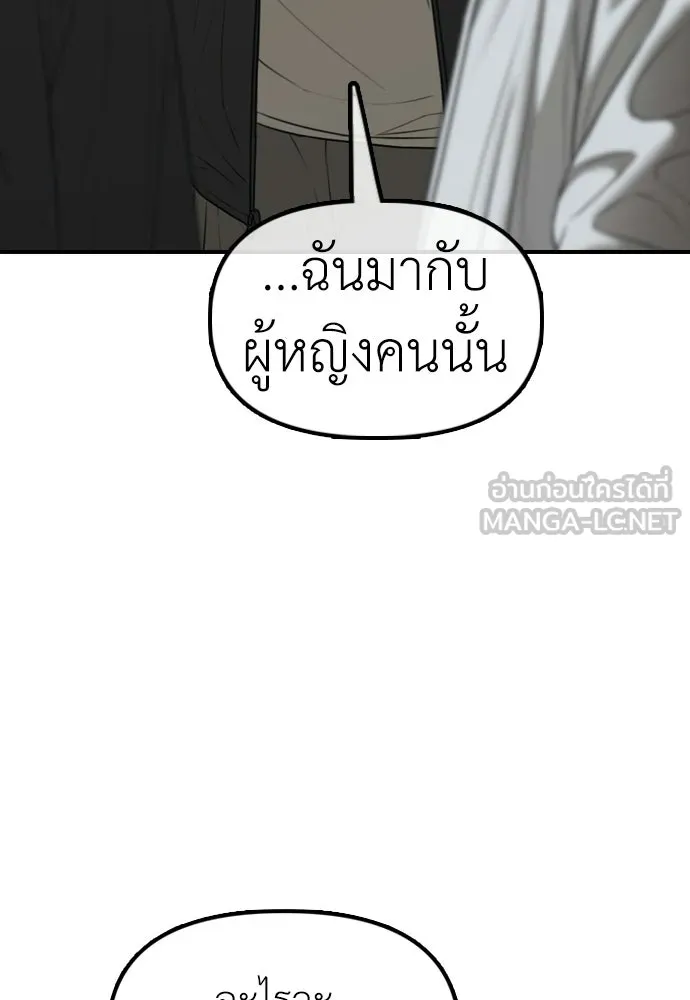 ผู้กล้าฝ่าวันสิ้นโลก ตอนที่ 61 หนทางข้ามแม่น้ำฮัน รูปที่ 138