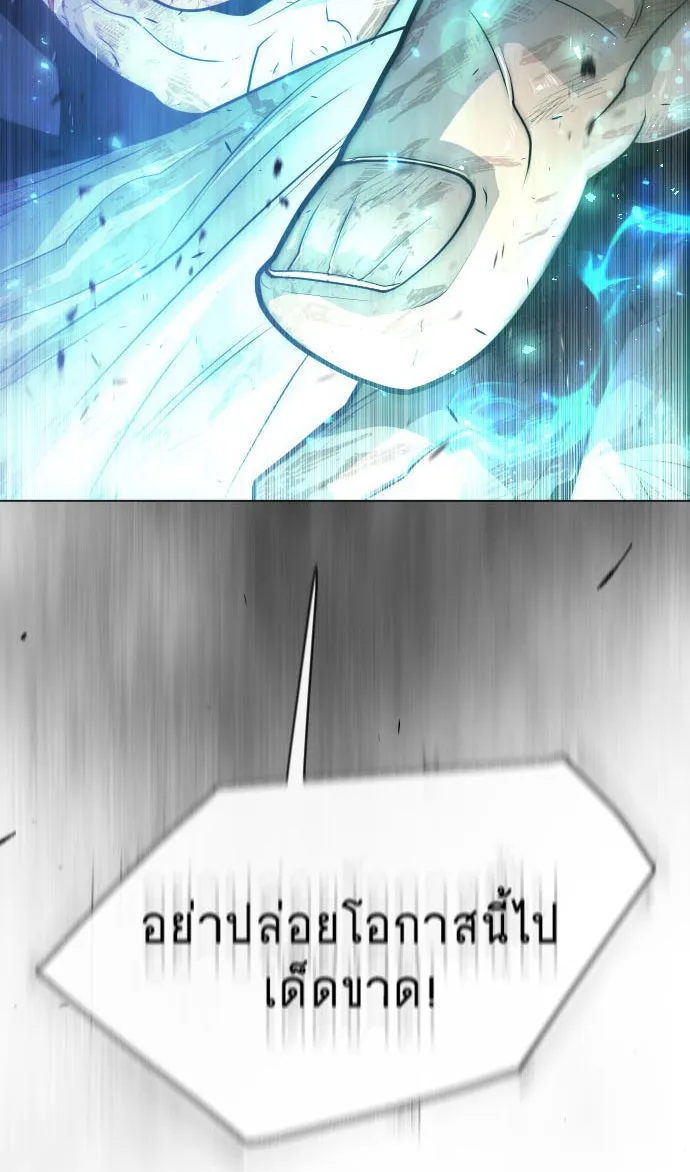 ยุคแห่งยอดมนุษย์ ตอนที่ 44 รูปที่ 14