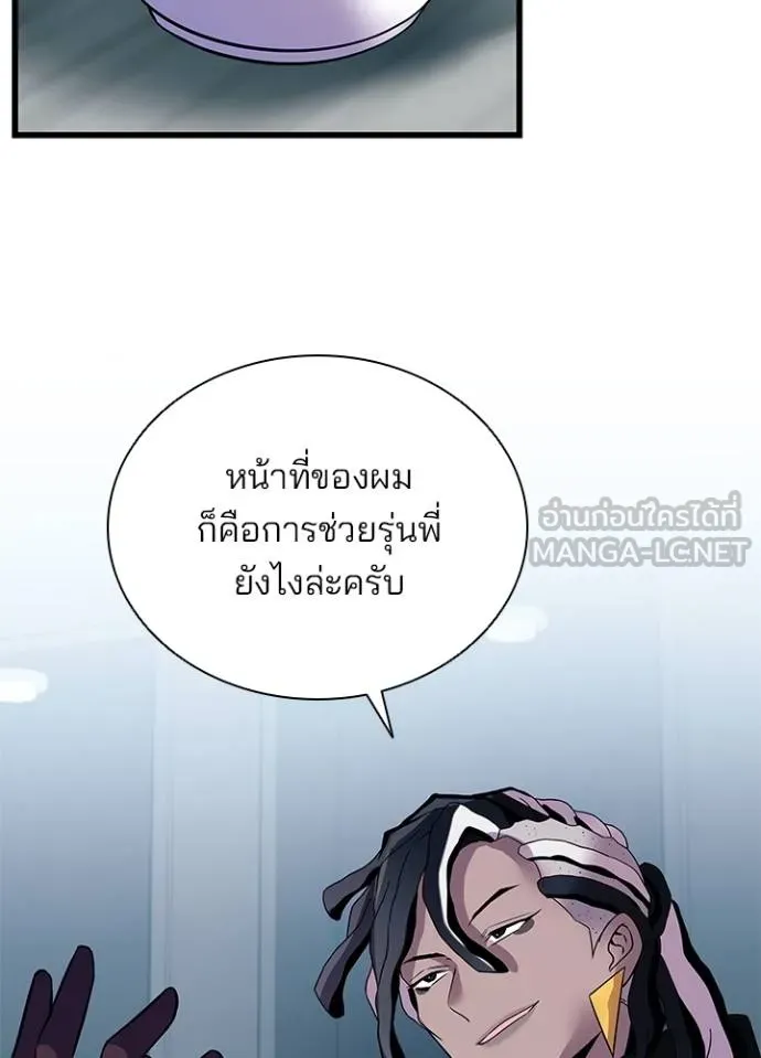 Villain to kill ตอนที่ 172 รูปที่ 72