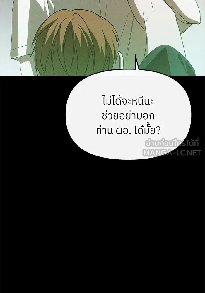 ย้อนเวลามาเป็นมักเน่ ตอนที่ 56 รูปที่ 108