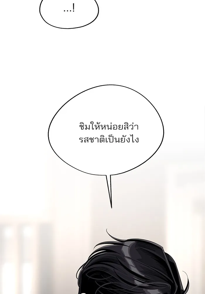 ความรักของอิซอบ ตอนที่ 57 รูปที่ 38