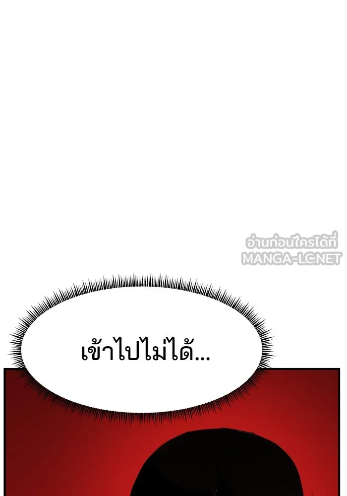 ห้องเรียนสาวแสบ ตอนที่ 91 รูปที่ 24